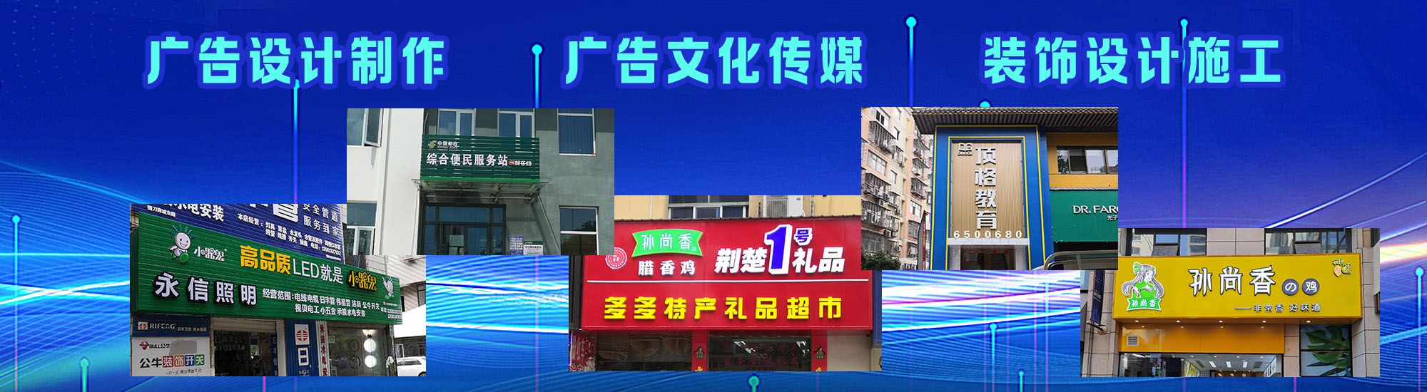 泾阳店面门头招牌