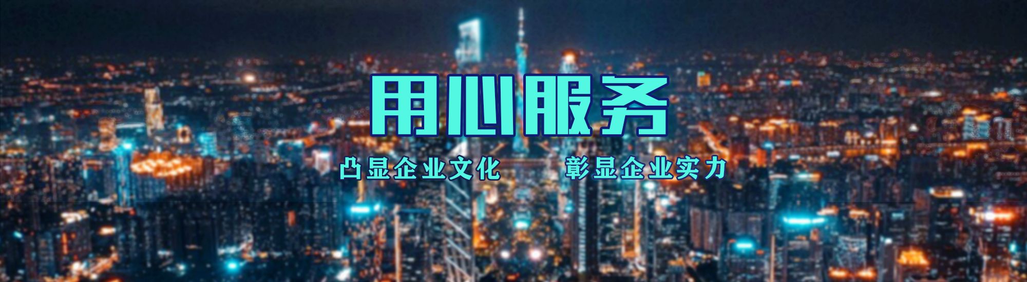 泾阳店面门头招牌.