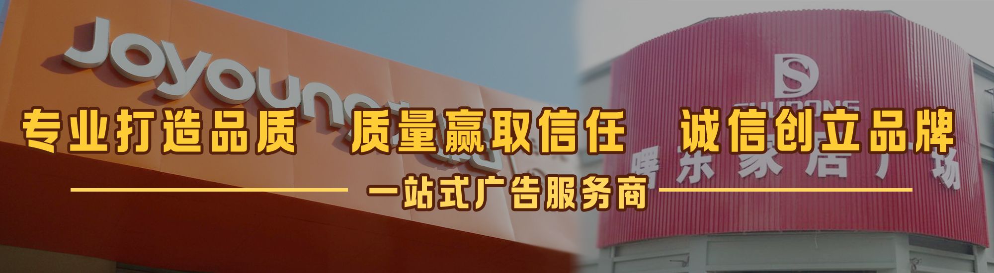 泾阳店面门头招牌网