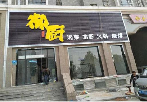 泾阳彩钢扣板门头有哪些工艺？
