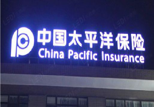 泾阳发光字招牌不亮的一些原因。