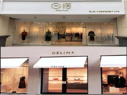 泾阳商场里的服装店招牌可以怎么做？