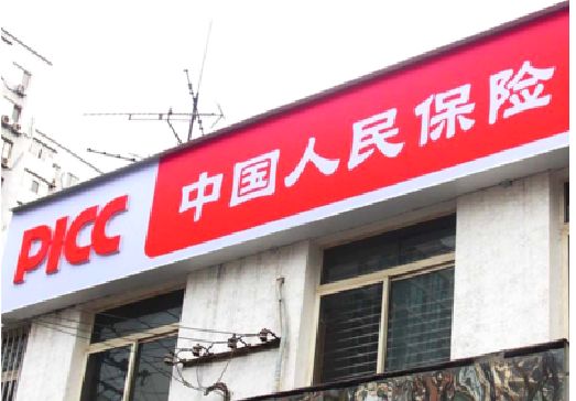 泾阳连锁店招牌常见的几种制作材质。