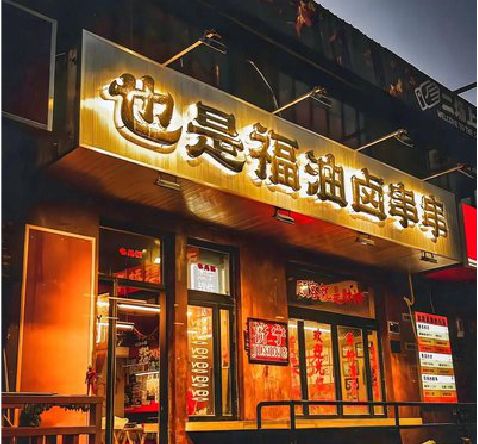 泾阳店招的类型