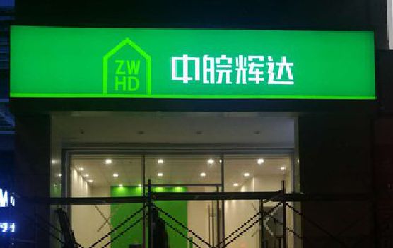 泾阳客户如何选择不同材质的广告招牌？