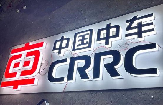 泾阳招牌发光字的制作