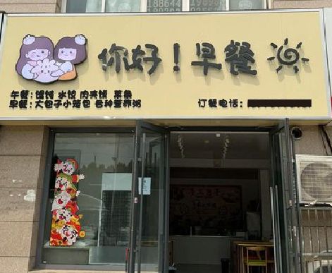 泾阳早餐店招牌如何设计制作？