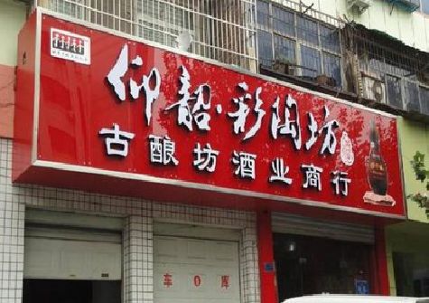 泾阳好的招牌设计是怎么打造吸引力的？