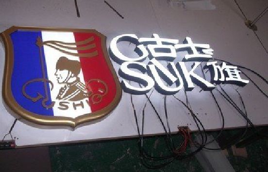 泾阳LED发光字招牌制作简要说明。