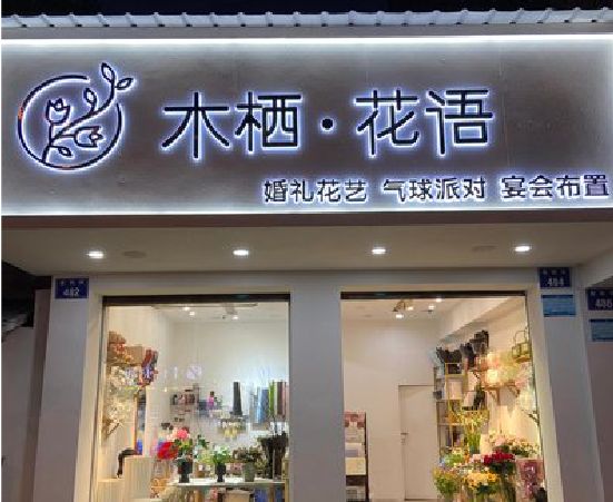 泾阳各类广告招牌制作标准。