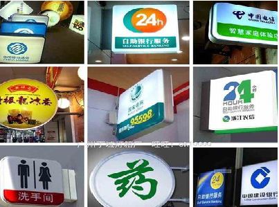 泾阳灯箱招牌的种类。