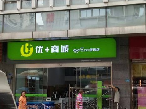 泾阳做好门头招牌，吸引顾客。