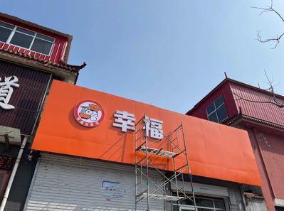 泾阳铝塑板广告牌的安装工艺及流程。