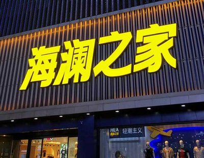泾阳品牌连锁店常用的几种广告招牌的类型。