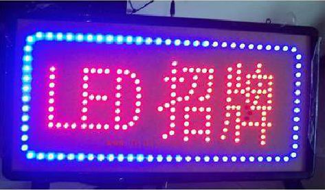 泾阳LED招牌制作工艺与方法。