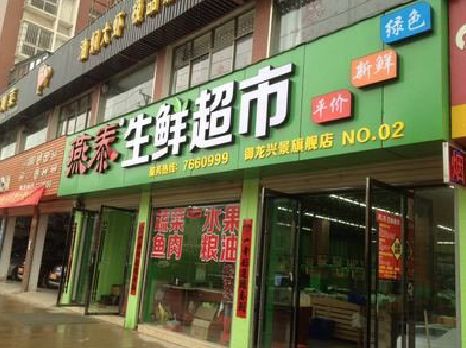 泾阳超市门头设计要注意什么？