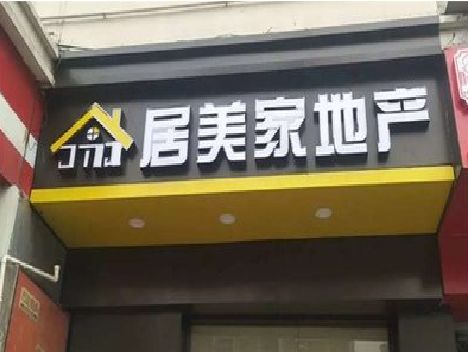 泾阳门头广告牌怎么有效控制成本？