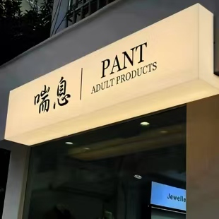 泾阳户外广告对城市文化建设的作用